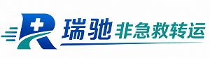 天河区瑞驰非急救转运｜病人出院长途护送服务